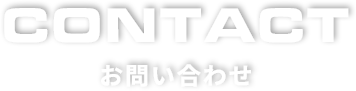 PEACOCK（ピーコック）についての見積、製品のお問い合わせなどはこちらから